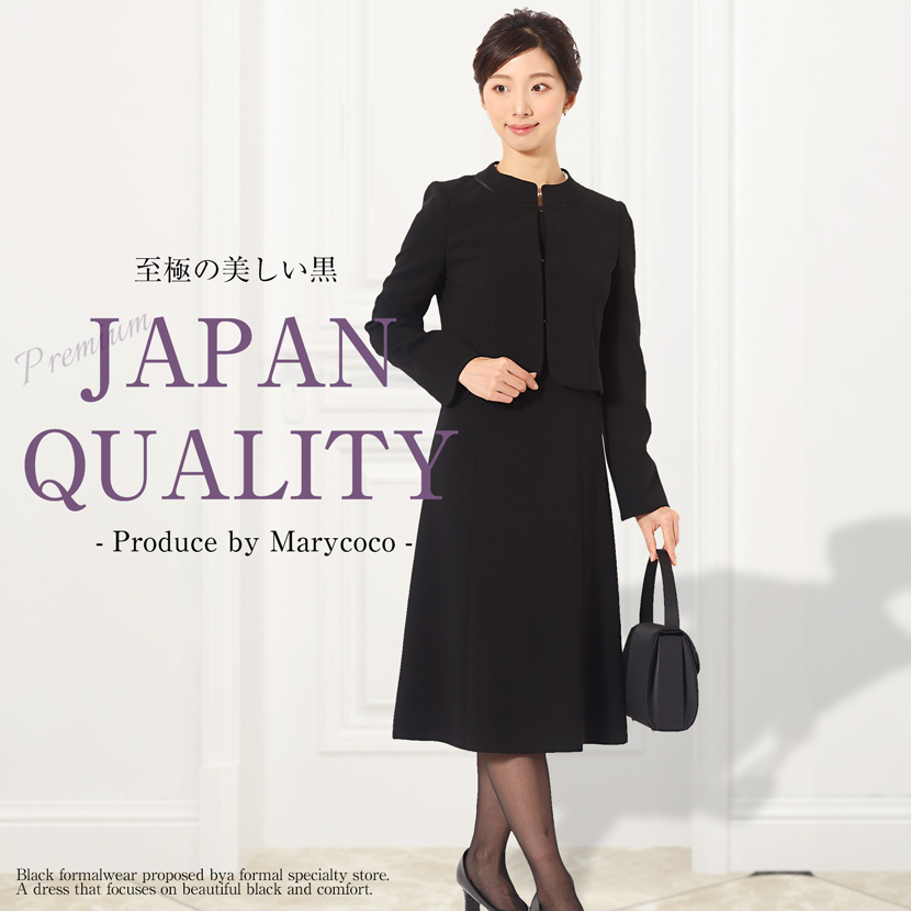 ブラックフォーマル,黒,喪服,礼服,レディース,アンサンブル,ブラック,葬儀,冠婚葬祭,法事,品格