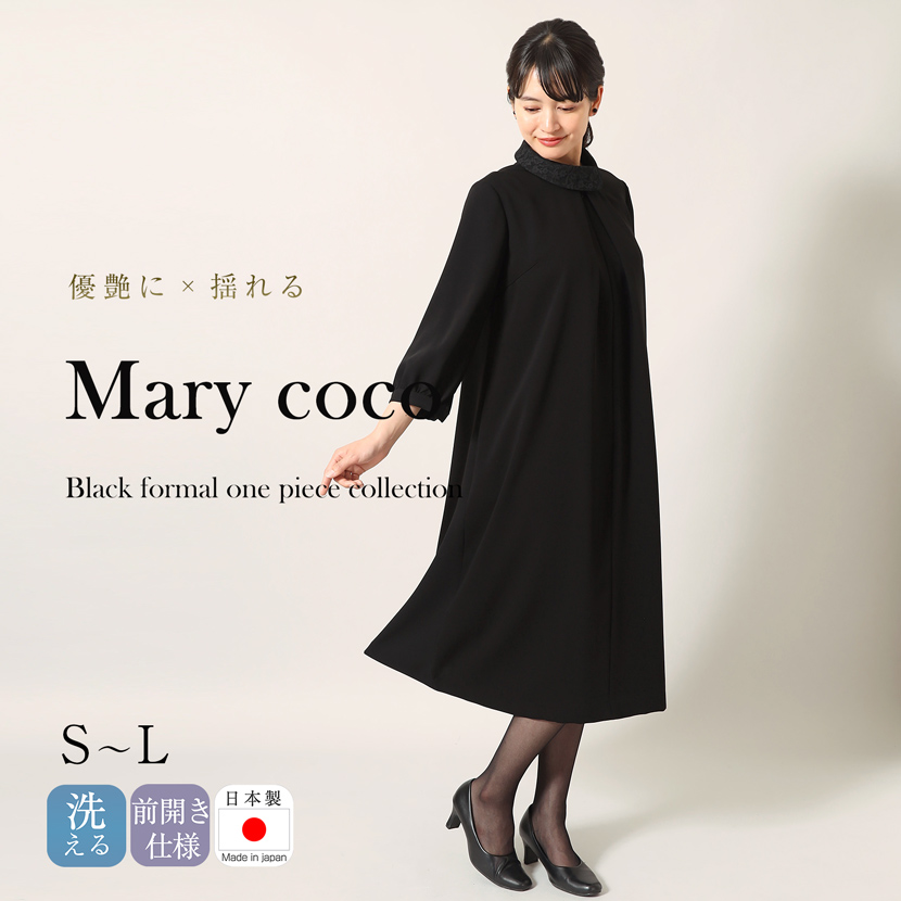 ブラックフォーマル,黒,喪服,礼服,レディース,アンサンブル,ブラック,葬儀,冠婚葬祭,法事,品格