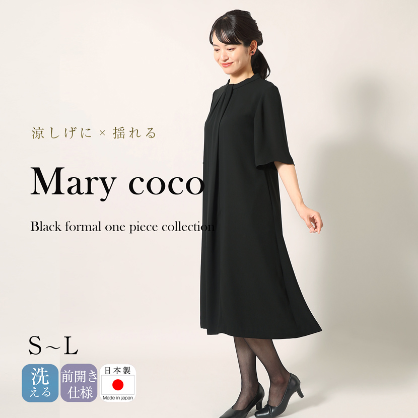 ブラックフォーマル,黒,喪服,礼服,レディース,アンサンブル,ブラック,葬儀,冠婚葬祭,法事,品格