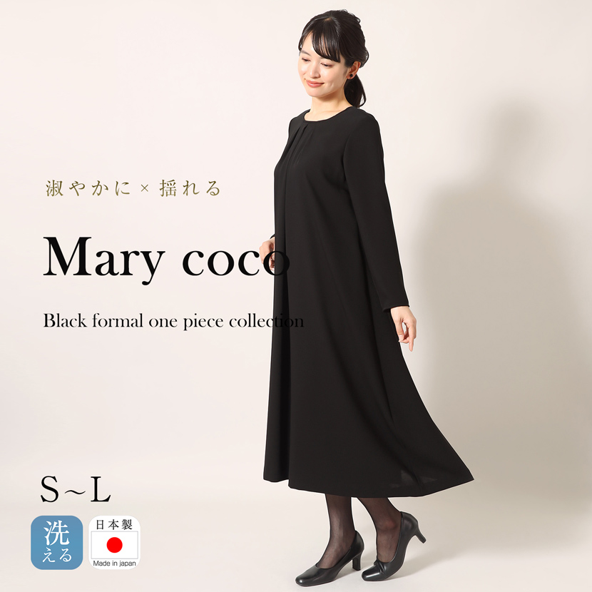 ブラックフォーマル,黒,喪服,礼服,レディース,アンサンブル,ブラック,葬儀,冠婚葬祭,法事,品格