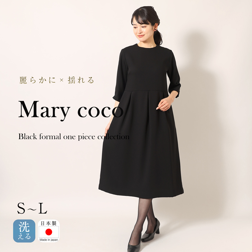 ブラックフォーマル,黒,喪服,礼服,レディース,アンサンブル,ブラック,葬儀,冠婚葬祭,法事,品格
