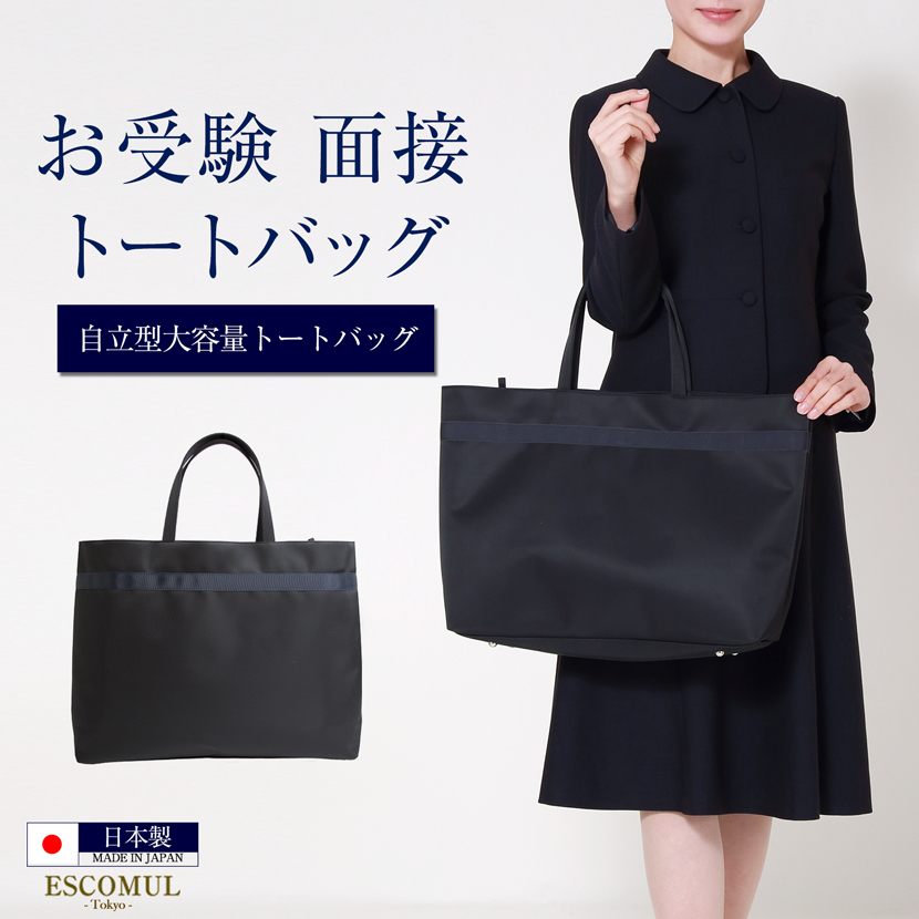 お受験,面接,説明会,濃紺,紺,母,ママ,レディース,入学式,入園式,卒業式,卒園式