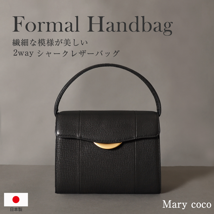 フォーマルバック,黒,喪服,バック,レディース,葬儀,冠婚葬祭,法事,品格