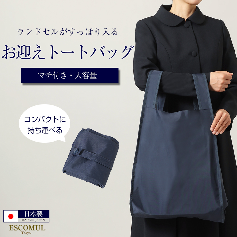 お受験,面接,説明会,濃紺,紺,母,ママ,レディース,入学式,入園式,卒業式,卒園式