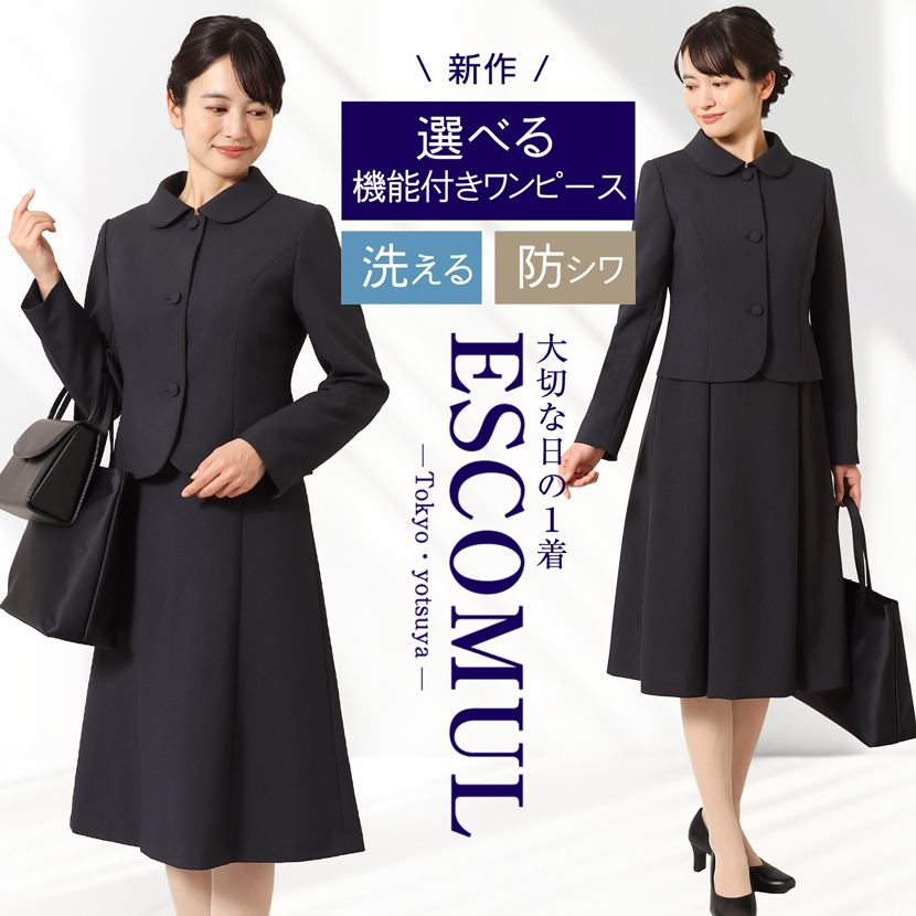 お受験,面接,説明会,濃紺,紺,母,ママ,レディース,入学式,入園式,卒業式,卒園式