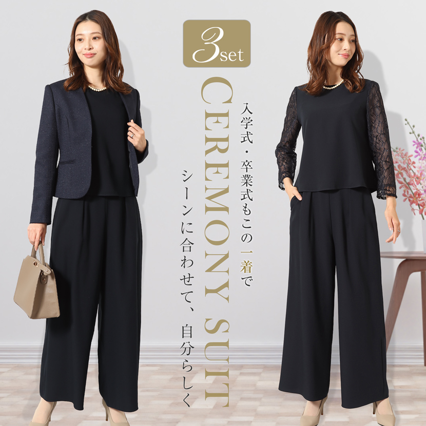 着回し,単品,組み合わせ,セレモニー,お呼ばれ,オフィス,カジュアル,送迎,通勤,ママ,母
