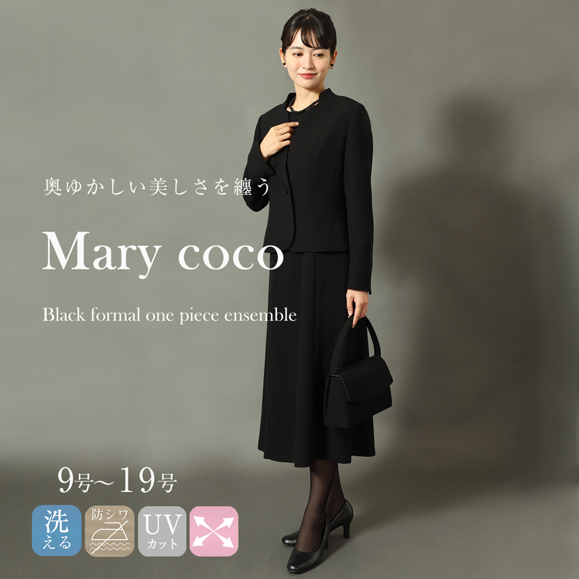 ブラックフォーマル,黒,喪服,礼服,レディース,アンサンブル,ブラック,葬儀,冠婚葬祭,法事,品格