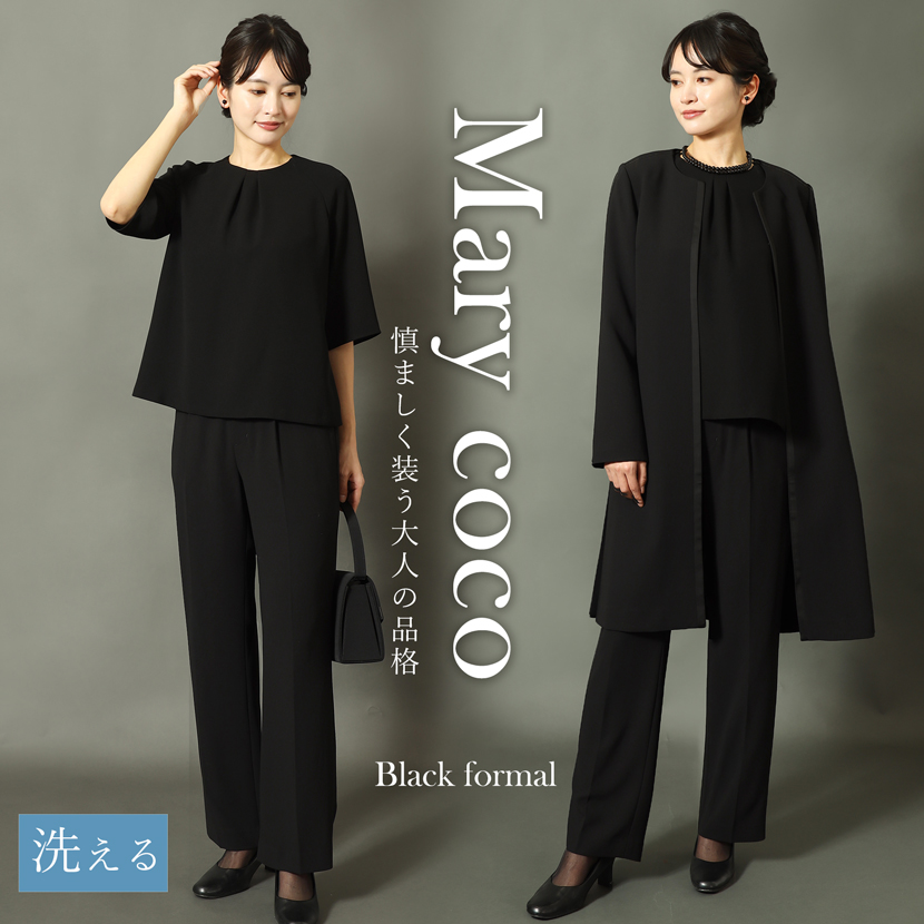 【訳ありアウトレット】喪服 ブラックフォーマルパンツ me-out-3200-pt