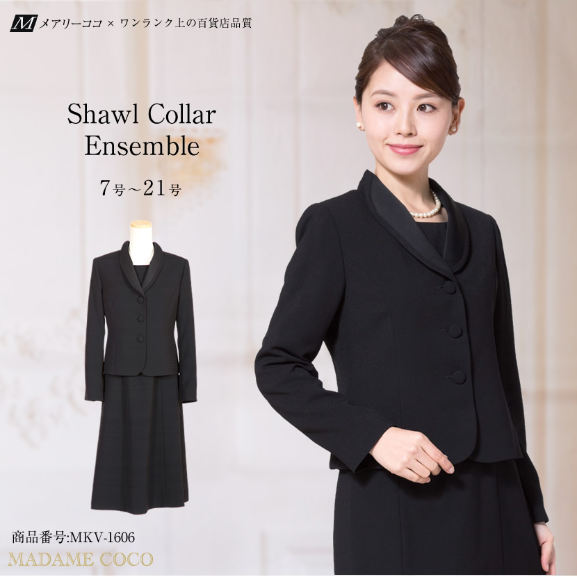 ブラックフォーマル,黒,喪服,礼服,レディース,アンサンブル,ブラック,葬儀,冠婚葬祭,法事,品格