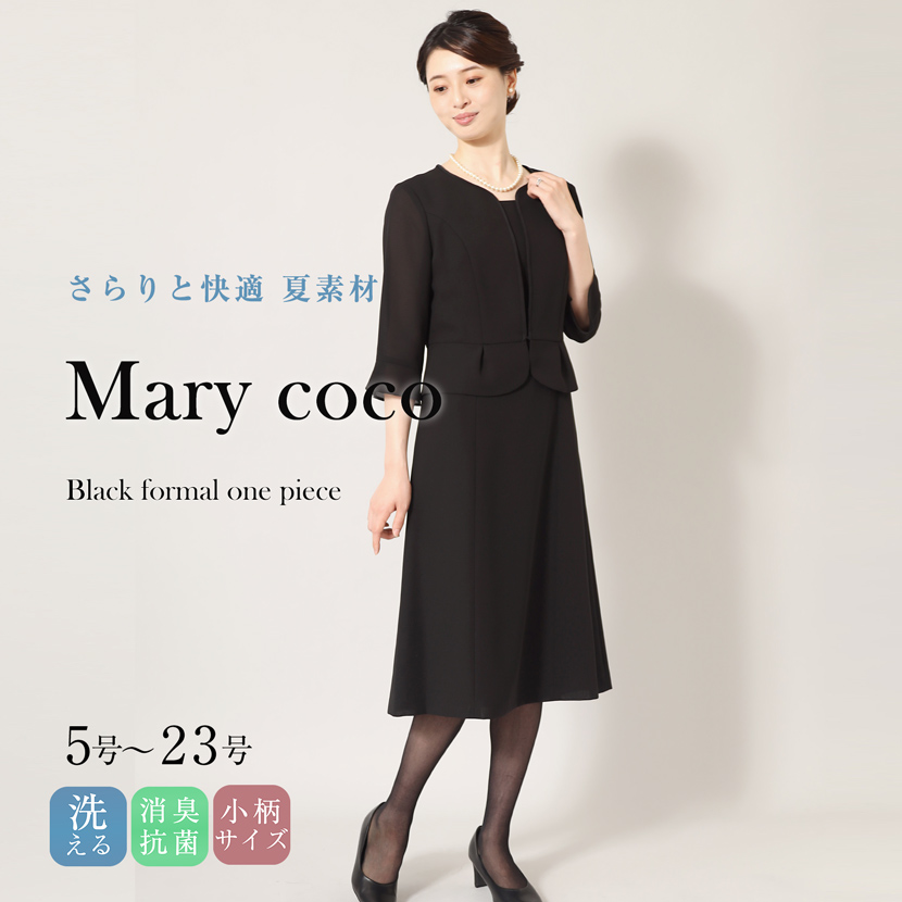 ブラックフォーマル,黒,喪服,礼服,レディース,アンサンブル,ブラック,葬儀,冠婚葬祭,法事,品格