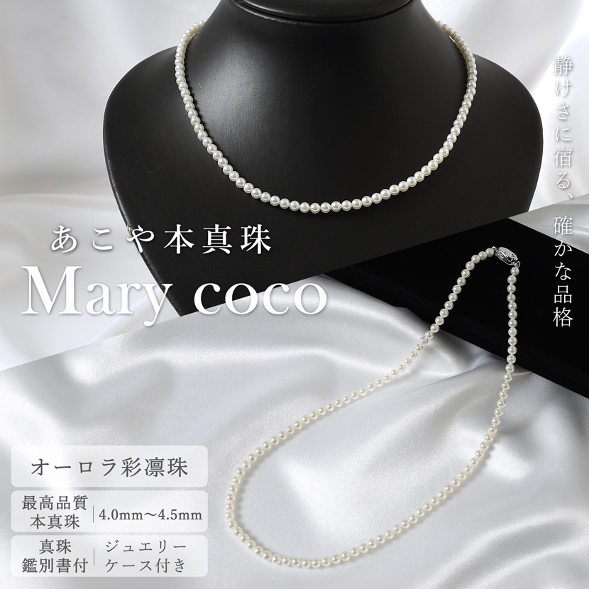あこや真珠,パール,高級,ネックレス