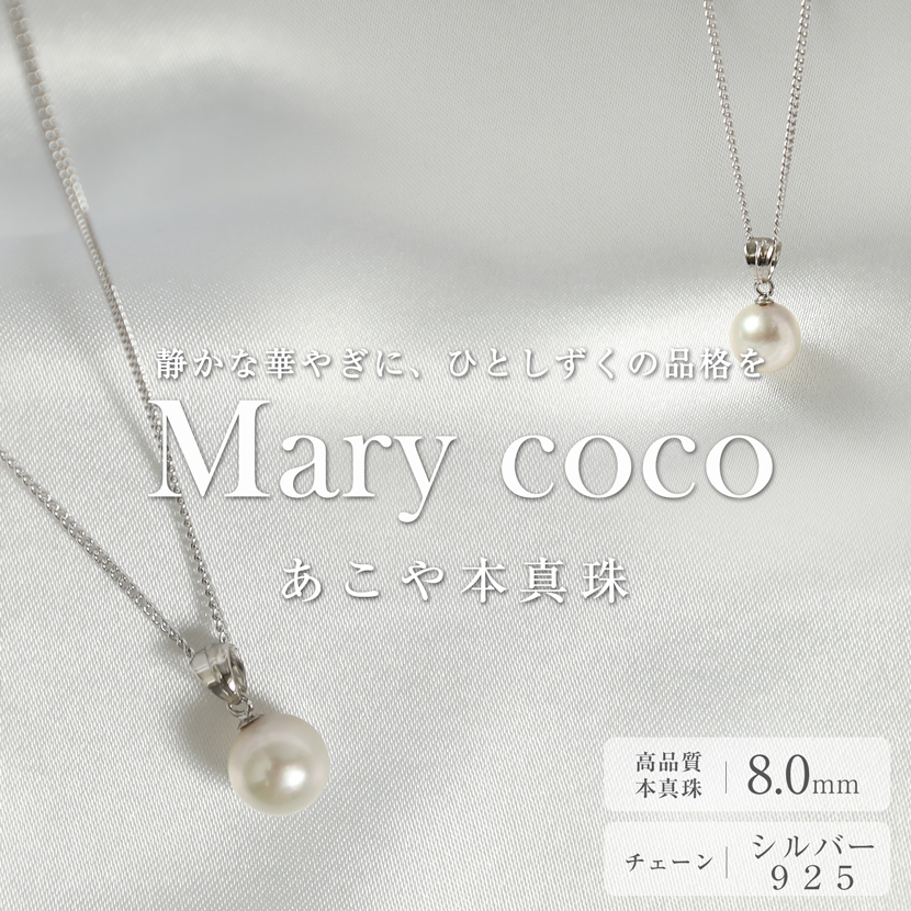 あこや真珠,パール,アクセサリー