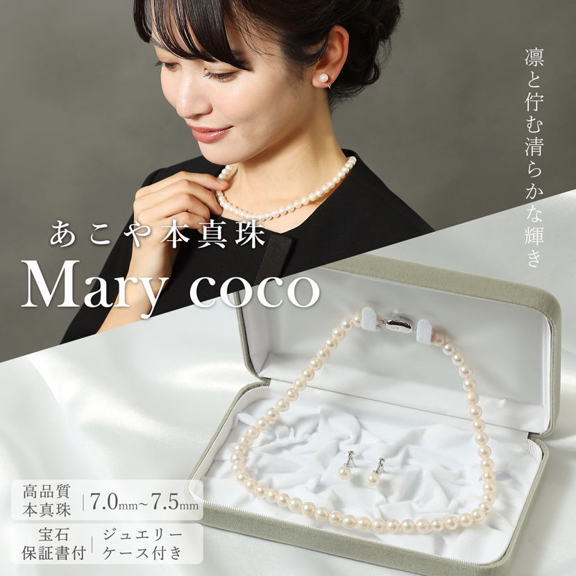 あこや真珠,パール,高級,ネックレス