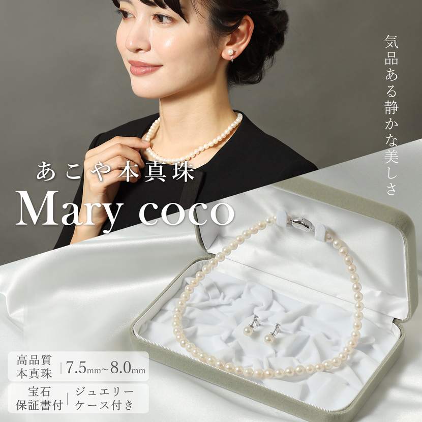 あこや真珠,パール,高級,ネックレス