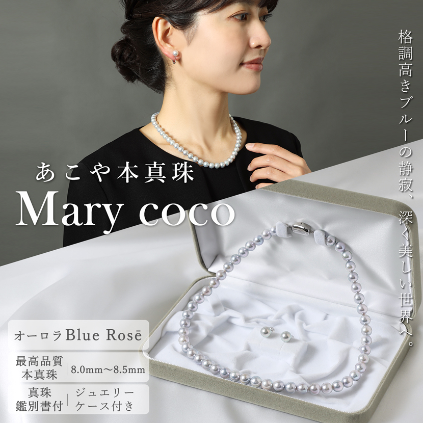 あこや真珠,パール,高級,ネックレス