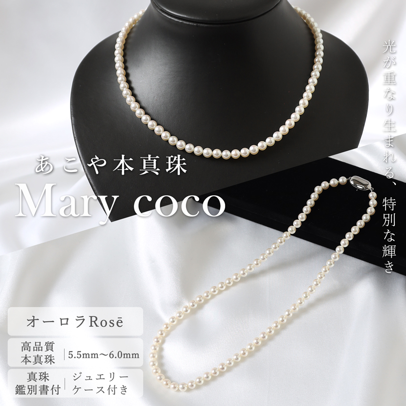 あこや真珠,パール,高級,ネックレス