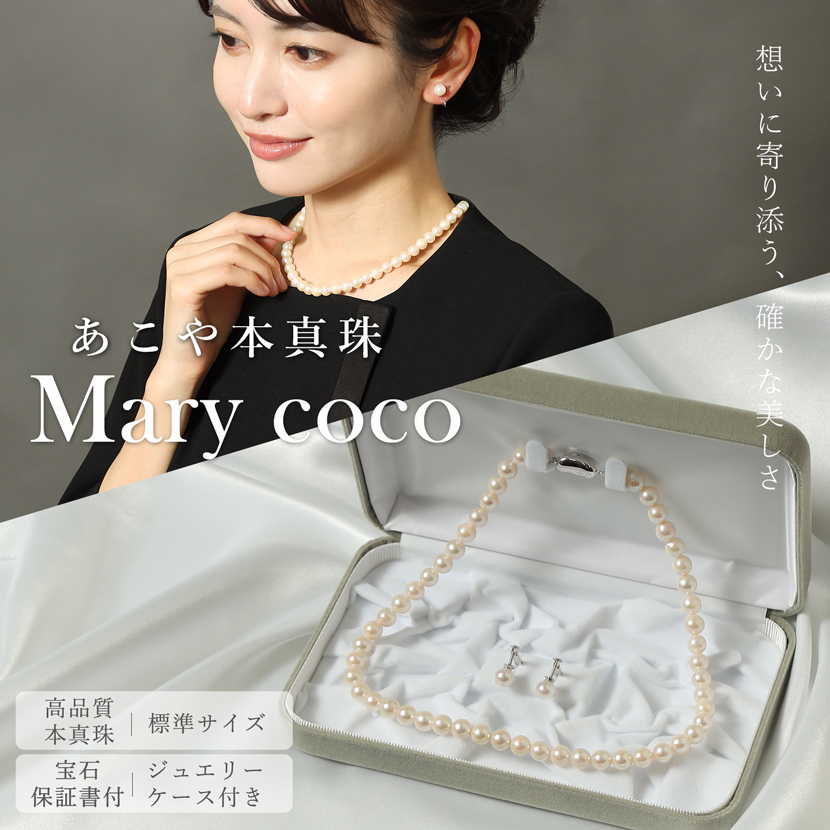 あこや真珠,パール,高級,ネックレス