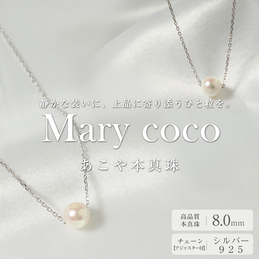 あこや真珠,パール,アクセサリー