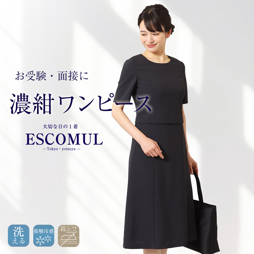 お受験,面接,説明会,濃紺,紺,母,ママ,レディース,入学式,入園式,卒業式,卒園式