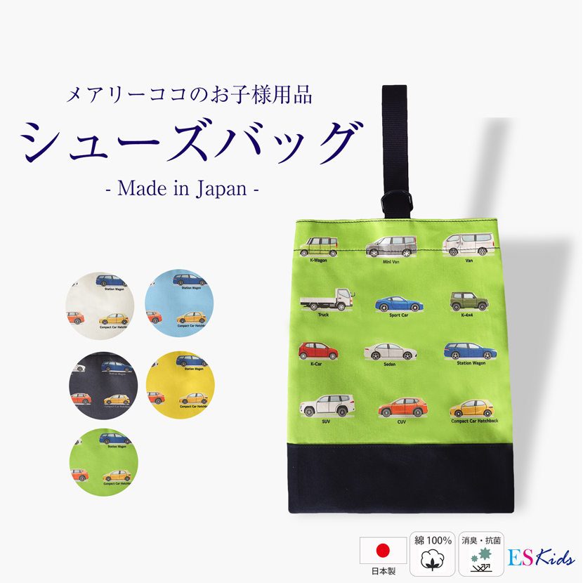 子供服,お受験,面接,学校説明会,幼児教室,キッズ,子供,男の子,女の子