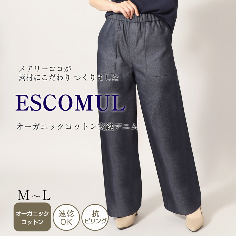 ワイドパンツ,デニム,カジュアル,レディース,ママ,母,普段着,おしゃれ