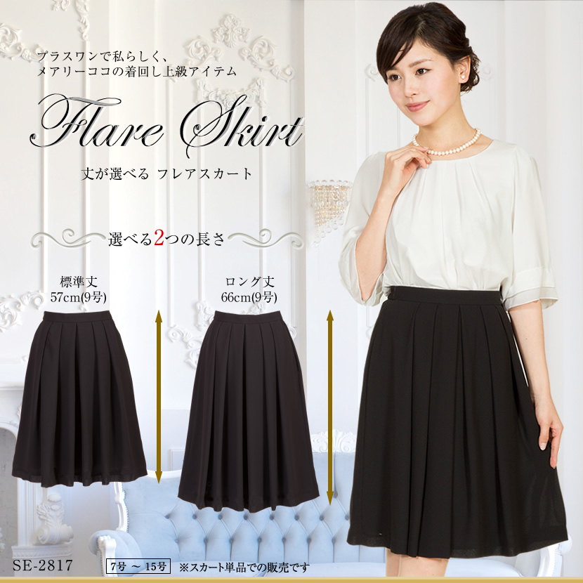 着回し,単品,組み合わせ,セレモニー,お呼ばれ,オフィス,カジュアル,送迎,通勤,ママ,母