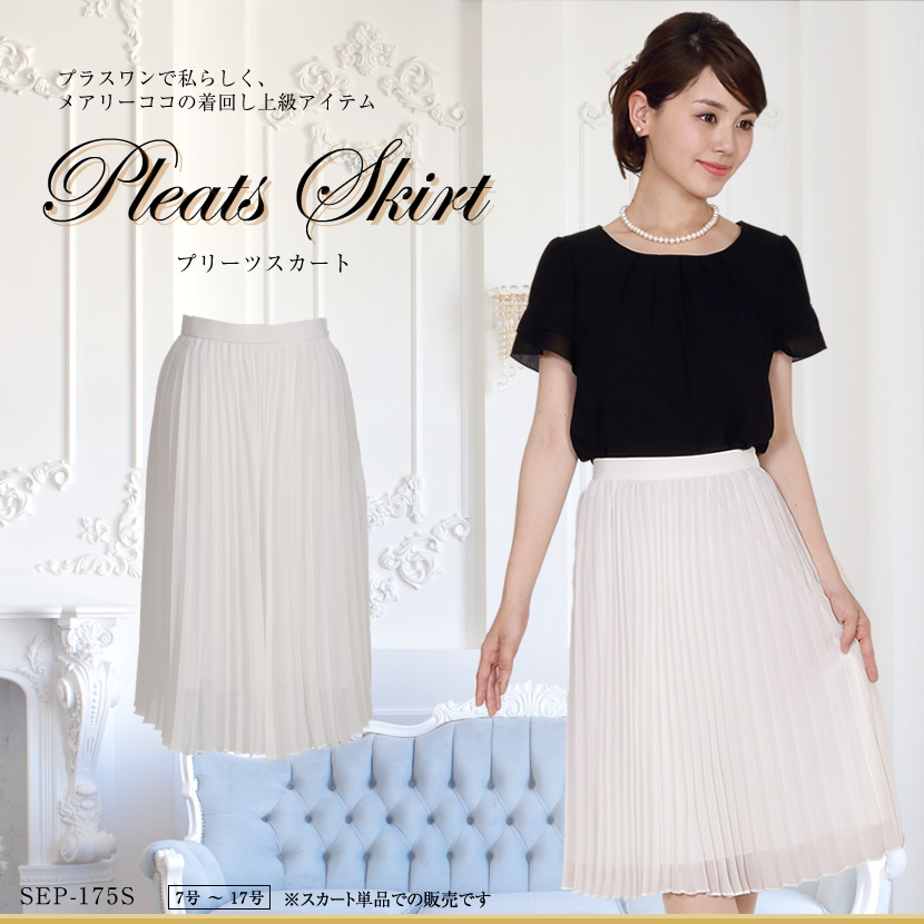 着回し,単品,組み合わせ,セレモニー,お呼ばれ,オフィス,カジュアル,送迎,通勤,ママ,母