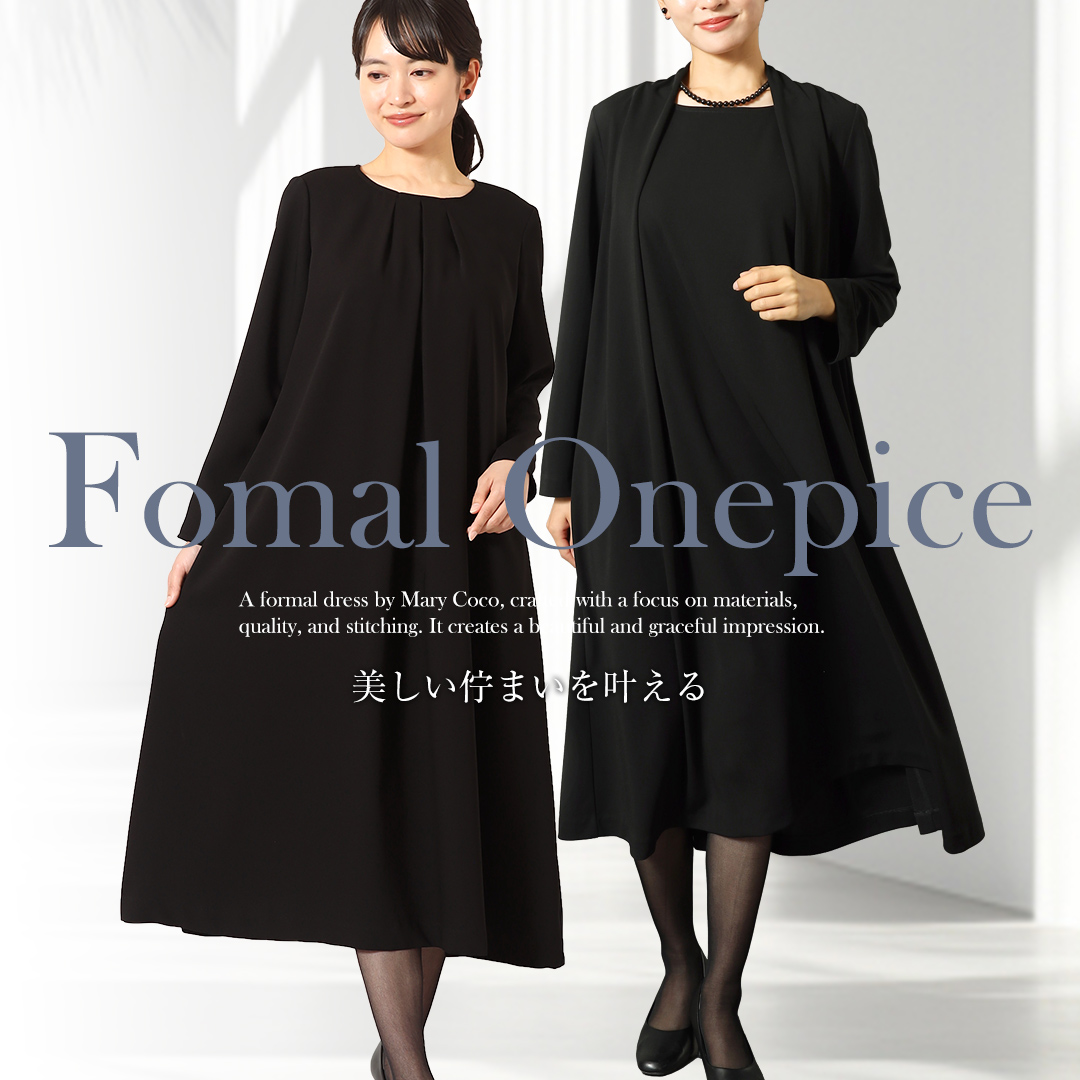 ブラックフォーマル・喪服・礼服通販のフォーマル専門店メアリーココ