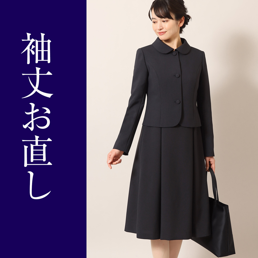 試着サロン用　【袖丈】お直し