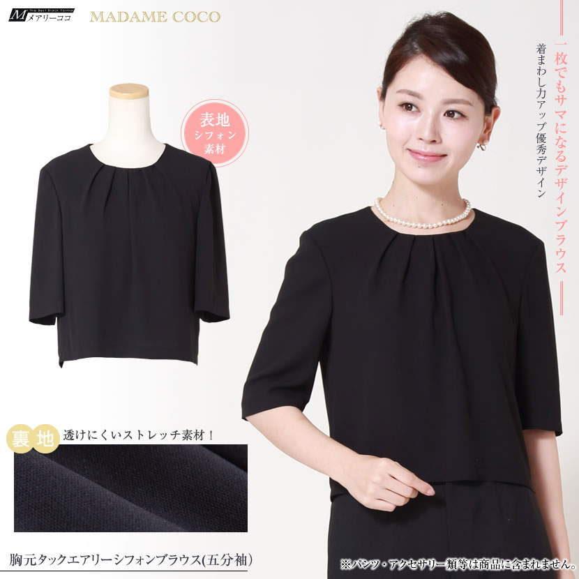 【30％OFF】胸元タック エアリー シフォン ブラウス 五分袖(黒)　ss-78b