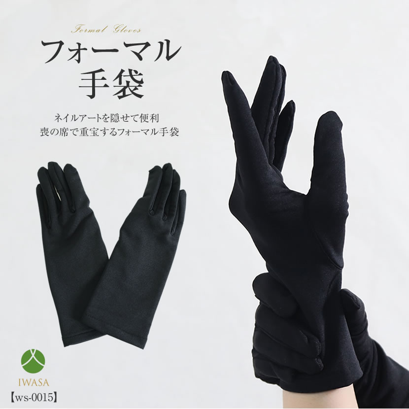 冠婚葬祭,結婚式,お葬式,お通夜,法事,弔事,慶事