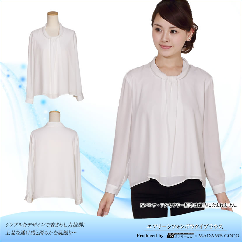 【アウトレットme-out-197】【フォーマルブラウス】エアリーシフォンボウタイブラウス [トップス,ブラウス,シフォン タック,シンプル,無地,レディース,ブラッ,白,ミセス]M
