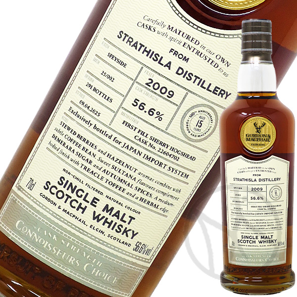 ストラスアイラ