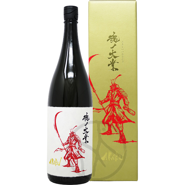 赤武