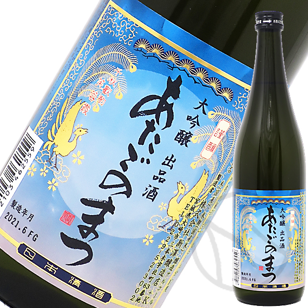 あたごのまつ
