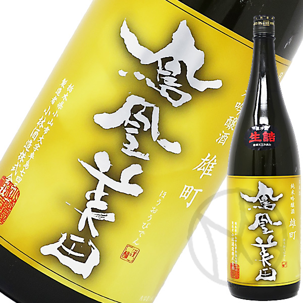 鳳凰美田