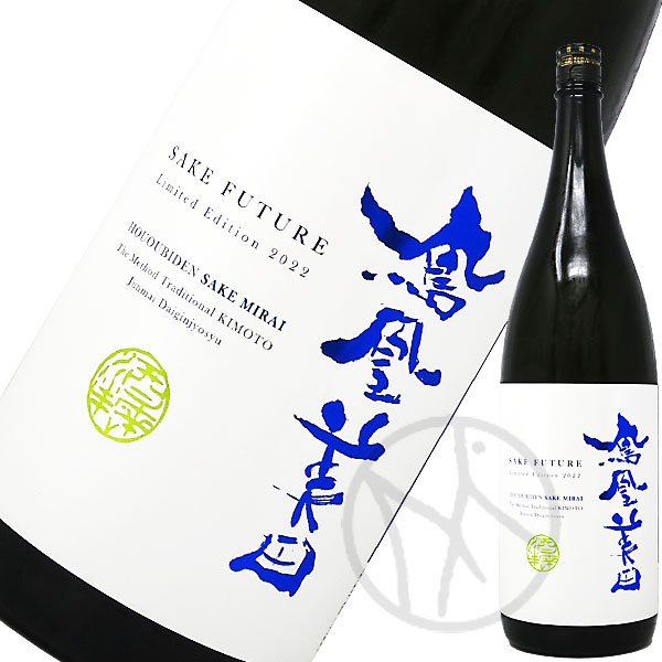 鳳凰美田