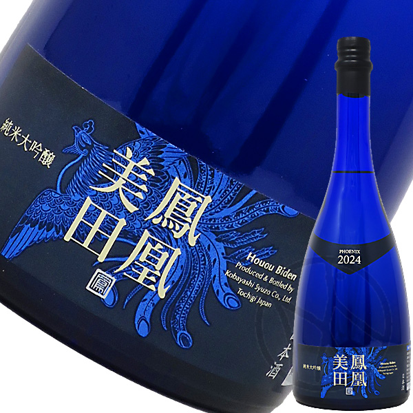 鳳凰美田