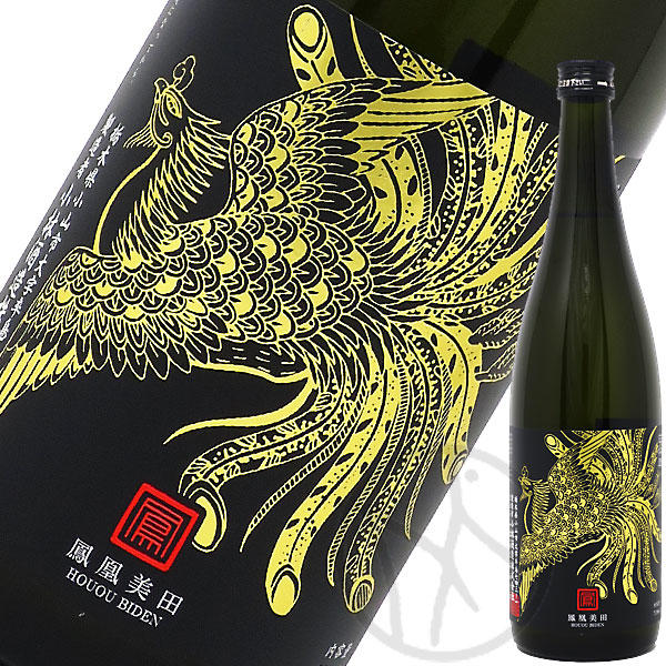 鳳凰美田
