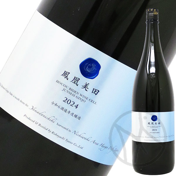 鳳凰美田