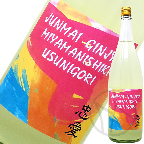 忠愛