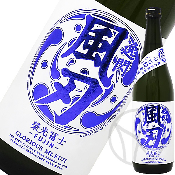 栄光冨士