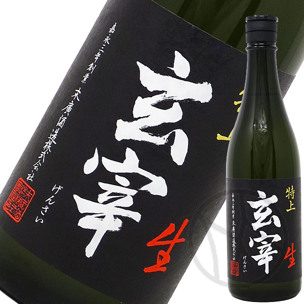 玄宰