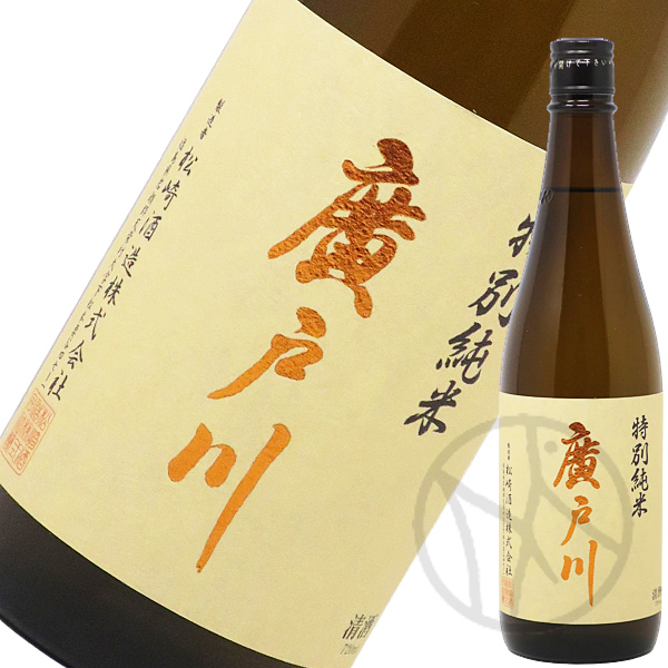 廣戸川