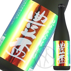 豊盃　純米大吟醸レインボー