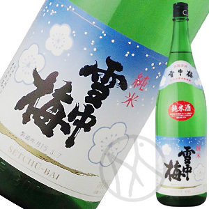 雪中梅 純米酒1800ml