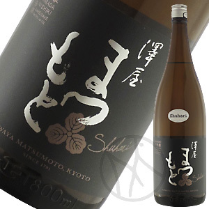 澤屋まつもと 守破離 山田錦1800ml