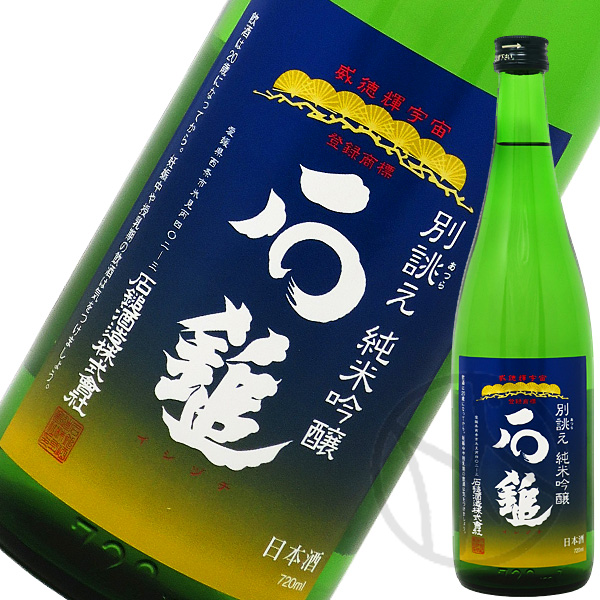 石鎚