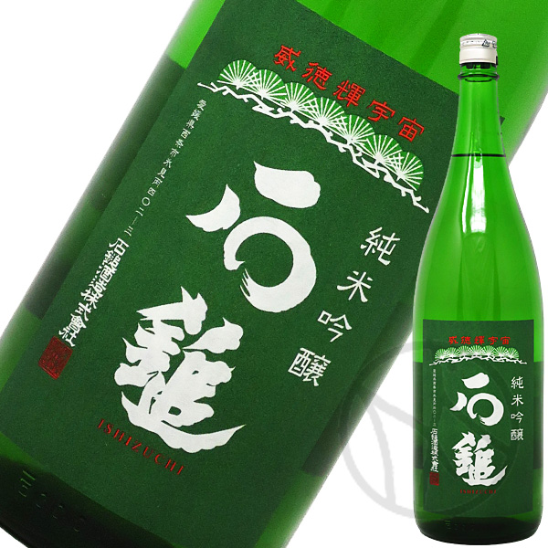 石鎚