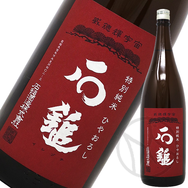 石鎚